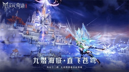 魔幻巅峰!深度解析《全民奇迹2》的华丽魔幻美学_游戏资讯-游民部落(gamecolg.com)