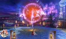 《诛仙手游》2.8新春贺岁版即将上线红包雨曝光