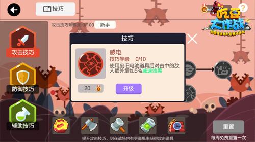 大吉大利《吃豆大作战》大逃杀玩法攻击套路教学_游戏资讯-游民部落(gamecolg.com)
