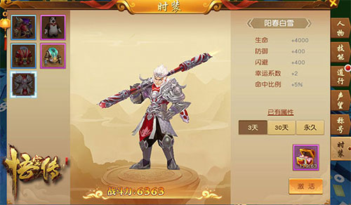 速来领取《悟空传》手游至尊宝时装已上线_游戏资讯-游民部落(gamecolg.com)