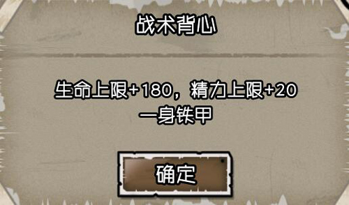 神装在手逃生不愁《幸存者:危城》装备全揭秘_游戏资讯-游民部落(gamecolg.com)