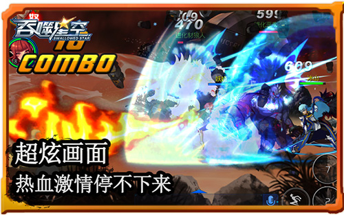 星空一战《吞噬星空》星球战场邀你出击_游戏资讯-游民部落(gamecolg.com)
