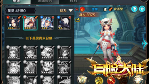 《冒险大陆online》英灵系统全面上线_游戏资讯-游民部落(gamecolg.com)
