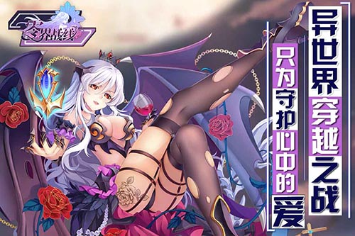 二次元SRPG《零界战线》魔幻首测完美收官_游戏资讯-游民部落(gamecolg.com)