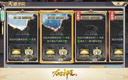 《太古神王:星魂觉醒》全新内容上线入圣院成大帝_游戏资讯-游民部落(gamecolg.com)