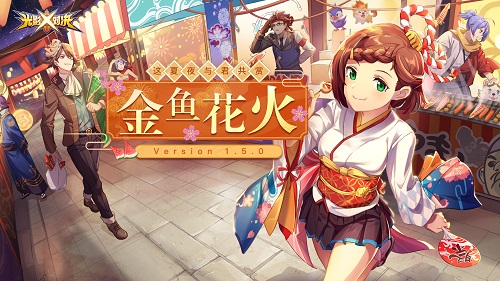 花火和浴衣 光影对决夏日祭筹办中_游戏资讯-游民部落(gamecolg.com)