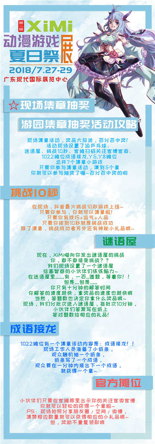 《推理学院》将亮相东莞XiMi第二届动漫游戏展夏日祭_游戏资讯-游民部落(gamecolg.com)