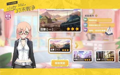 恋爱也有基本法《小小军姬》三星约会教程_游戏资讯-游民部落(gamecolg.com)