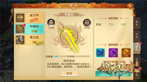 聚神器战洪荒仙峰《情剑奇缘》上古神兵惊世首曝_游戏资讯-游民部落(gamecolg.com)