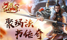 《王者归来》热血升级全新版本即将开启