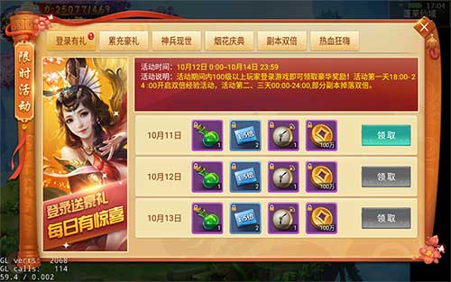 庆典烟花爆极品道具《剑逆八荒》登高望远进行时_游戏资讯-游民部落(gamecolg.com)