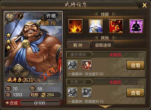 历史名将为我所用《三国单机版》武将系统揭秘_游戏资讯-游民部落(gamecolg.com)