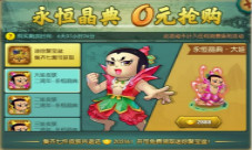 四九游戏《葫芦娃》先祖附身娃娃加入战斗