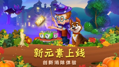 梦幻花园变身幽灵古堡万圣节一起“鬼混”吧_游戏资讯-游民部落(gamecolg.com)