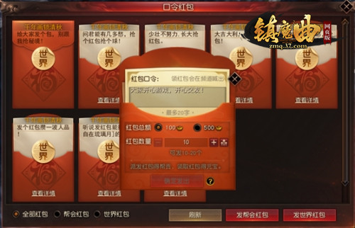 所向披靡37《镇魔曲网页版》帮会系统来袭_游戏资讯-游民部落(gamecolg.com)