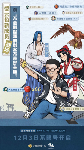 侍魂：胧月传说手游今日上线好声音宿涵献唱主题曲_游戏资讯-游民部落(gamecolg.com)