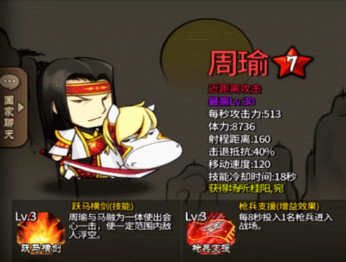 一头身也有大能量《大头三国》武将炫酷技能盘点_游戏资讯-游民部落(gamecolg.com)