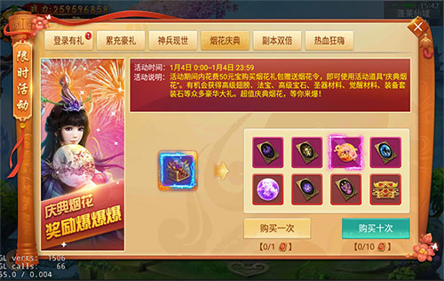绝版神装限量放送《剑逆八荒》烟花庆典进行时_游戏资讯-游民部落(gamecolg.com)