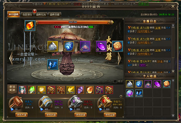 新年就要霸服37《血盟荣耀》BOSS盛典开启_游戏资讯-游民部落(gamecolg.com)