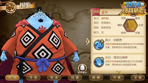 海贼王:作为草帽团第十人甚平的实力到底有多强?_游戏资讯-游民部落(gamecolg.com)