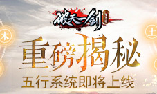 金手指奖颁奖典礼《破天一剑》手游荣获最佳手游奖
