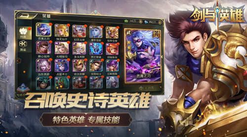 《剑与英雄》邀您抢先体验史诗卡牌策略手游_游戏资讯-游民部落(gamecolg.com)