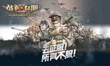 《战争与征服》即将强势登陆AppStore!
