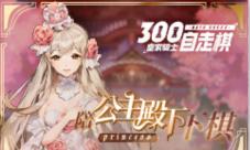 跳跃网络明日亮相CCGEXPO2019免费周边攻略抢先看
