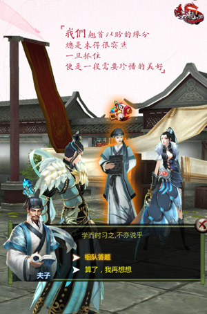 所谓江湖不过你我《天龙3D》带你重温痴情岁月_游戏资讯-游民部落(gamecolg.com)