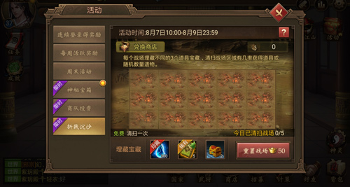 战后大扫荡《朕的江山》折戟沉沙玩法曝光_游戏资讯-游民部落(gamecolg.com)