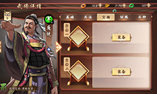 策魂三国庞统带什么宝物好武将宝物选择搭配攻略