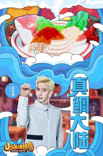 Mike隋厨神上身《小冰冰传奇》还原小当家招牌美食_游戏资讯-游民部落(gamecolg.com)