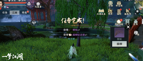 《一梦江湖》春日特别玩法上线！_游戏资讯-游民部落(gamecolg.com)