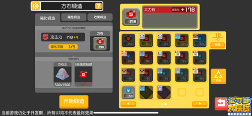 小小方石大大威力《宝可梦大探险》方石系统全解析_游戏资讯-游民部落(gamecolg.com)