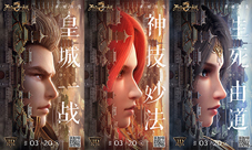 《烈焰皇城》行会玩法与好友携手再创往日盛世