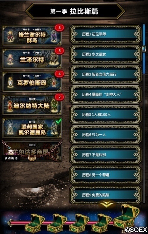 《FFBE》老玩家召回上线狂欢领福利_游戏资讯-游民部落(gamecolg.com)