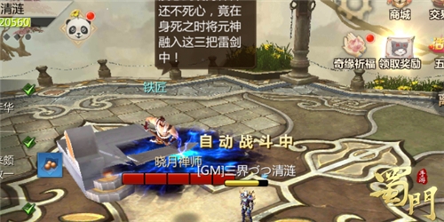 镇魔砧通关秘诀公开《蜀门手游》周边大礼等你赢_C++语言-游民部落(gamecolg.com)