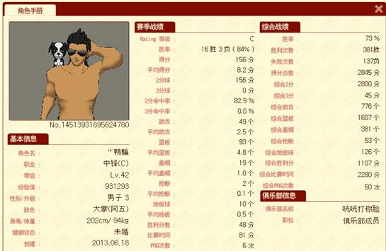 《街头篮球》与青春：我的未来不是梦_C++语言-游民部落(gamecolg.com)