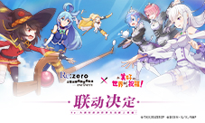 异世界美好祝福!《Re:Zero-INFINITY》以爱为名的福利！
