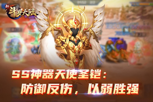 汇聚神之实力《新斗罗大陆》魂师必备神器篇_游戏资讯-游民部落(gamecolg.com)