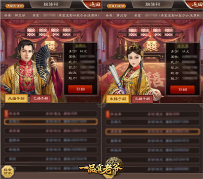 《一品官老爷》新版重磅来袭_游戏资讯-游民部落(gamecolg.com)