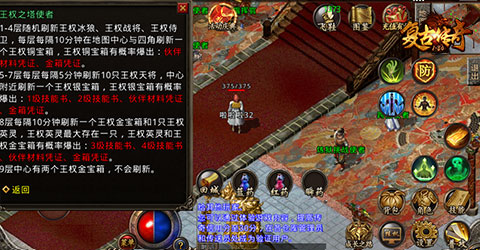 勇夺天下第一《复古传奇之热血传说》登顶王权之塔_游戏资讯-游民部落(gamecolg.com)
