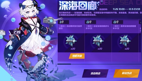 《苍蓝誓约》限时活动今日开启_游戏资讯-游民部落(gamecolg.com)