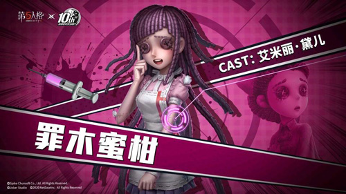 《第五人格》X《枪弹辩驳》联动第二弹今日开启!_游戏资讯-游民部落(gamecolg.com)