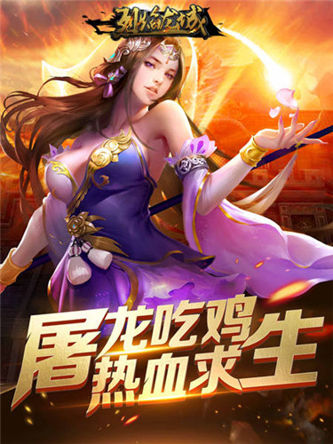 经典与创意融合《烈焰龙城》2018畅爽PK再升级_游戏资讯-游民部落(gamecolg.com)