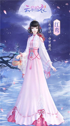 红鸾星动喜上眉梢《云裳羽衣》新春情人节活动来临_游戏资讯-游民部落(gamecolg.com)