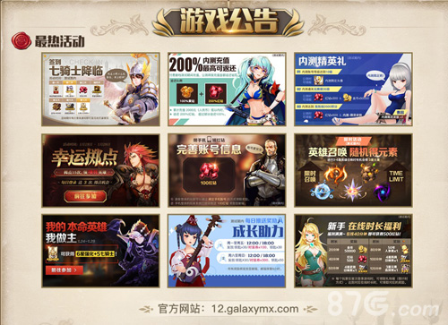 亚洲4000万玩家都在玩海外媒体一致好评《十二战纪》_游戏资讯-游民部落(gamecolg.com)