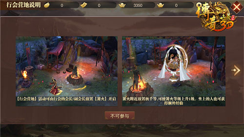 《传奇世界3D》立体社交打造第二重兄弟情_游戏资讯-游民部落(gamecolg.com)