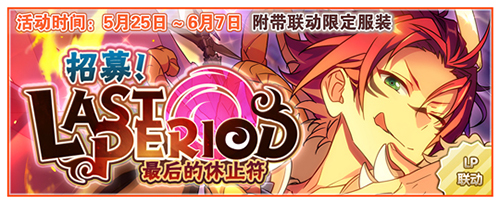 《偶像梦幻祭》二周年30连招募免费大放送_游戏资讯-游民部落(gamecolg.com)