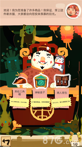 新大陆都在讲中国话《边境之旅》箱子标签上线_游戏资讯-游民部落(gamecolg.com)